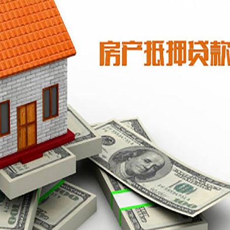 竹山按揭房抵押贷款逾期怎么办?