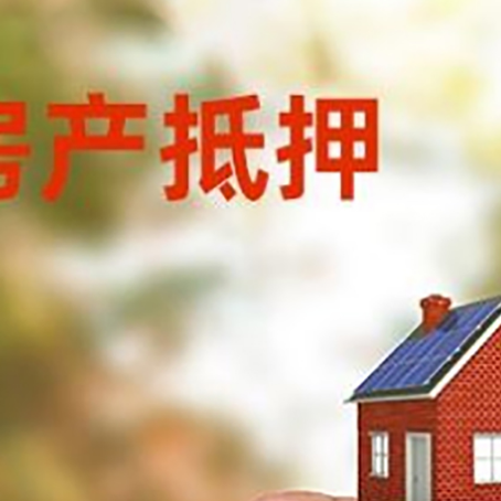 竹山抵押贷款用什么抵押物?