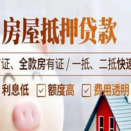 竹山房产抵押贷款哪家银行好办?