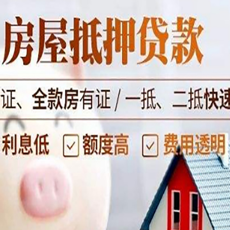 竹山房产抵押贷款有哪些手续费?