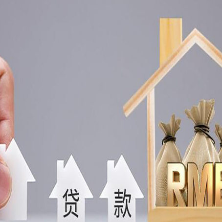 竹山房产抵押贷款条件与手续全解析